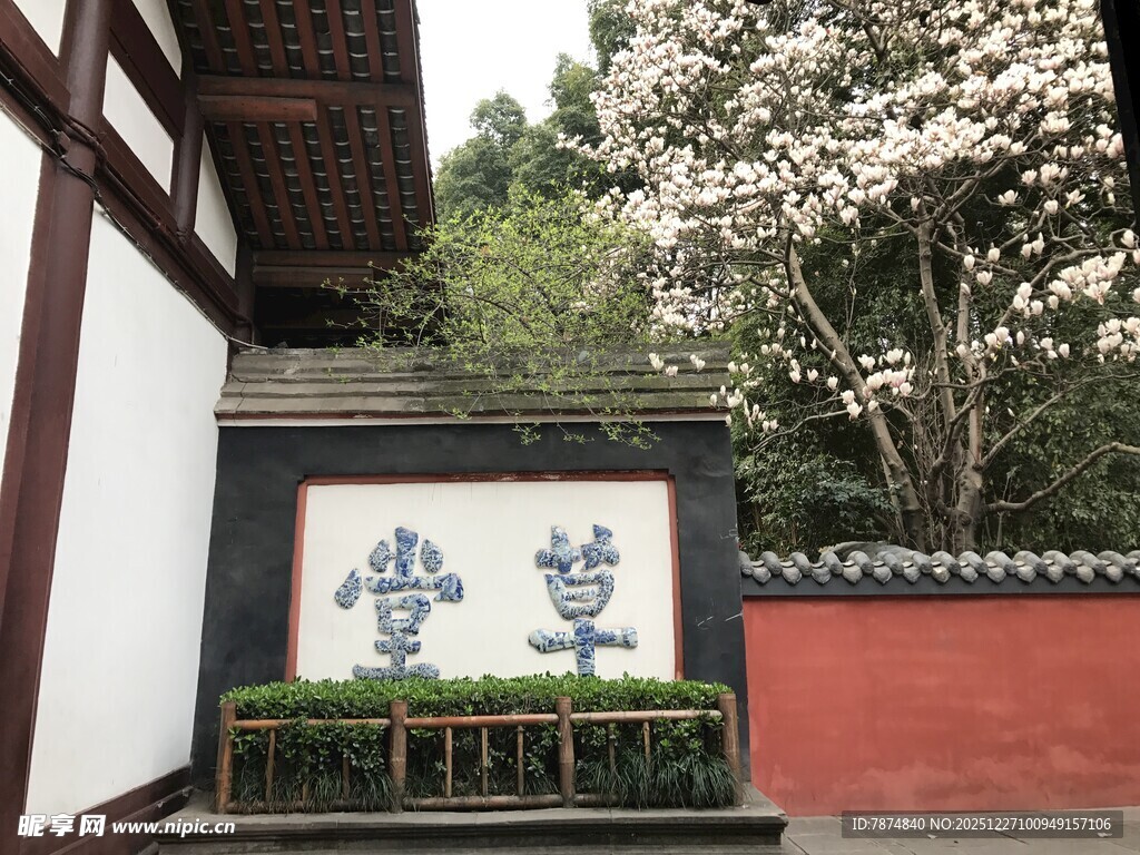 中式影壁 传统花卉图案装饰