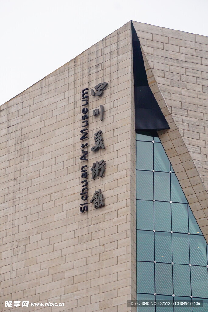 现代风格建筑外观一角