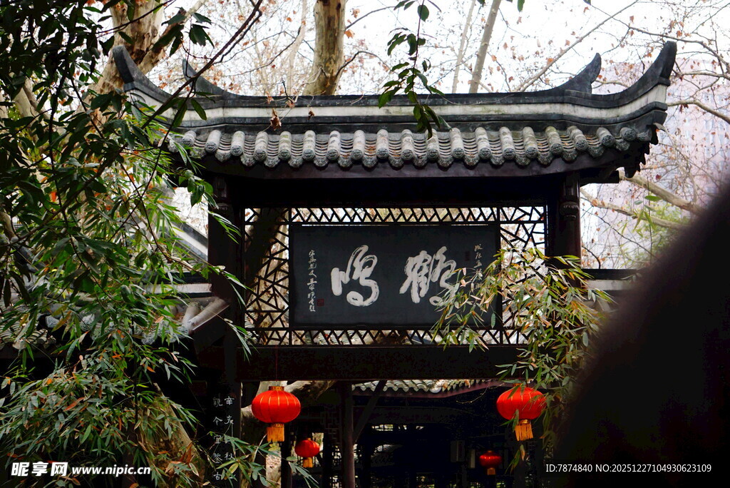 中式古牌坊 雅致园林景致