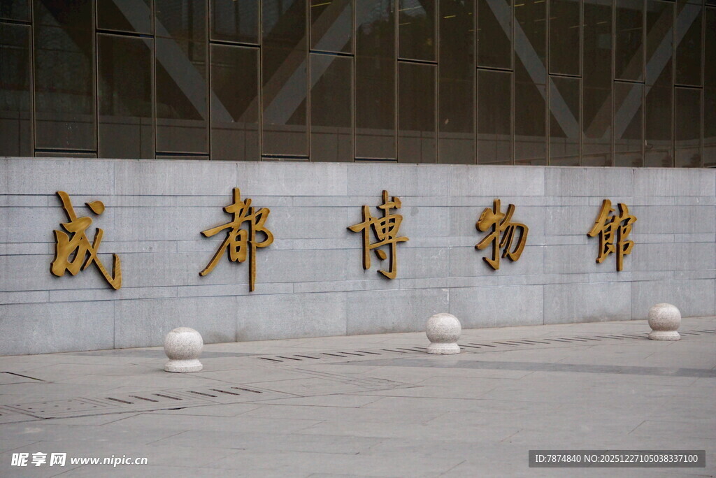 成都博物馆外观