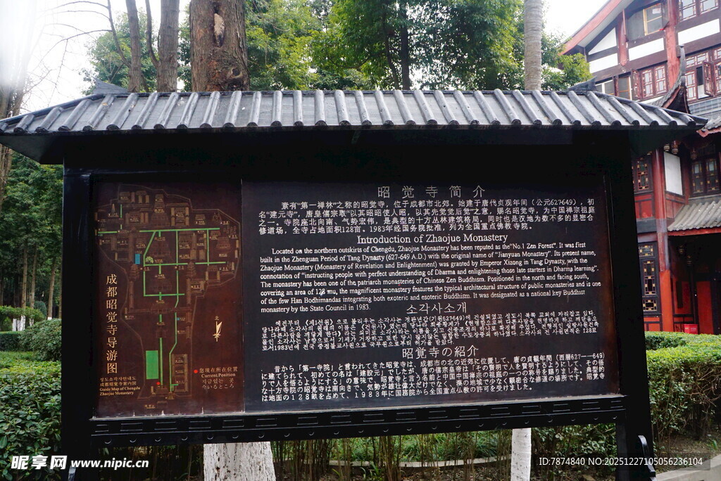 古亭旁的刻字牌匾