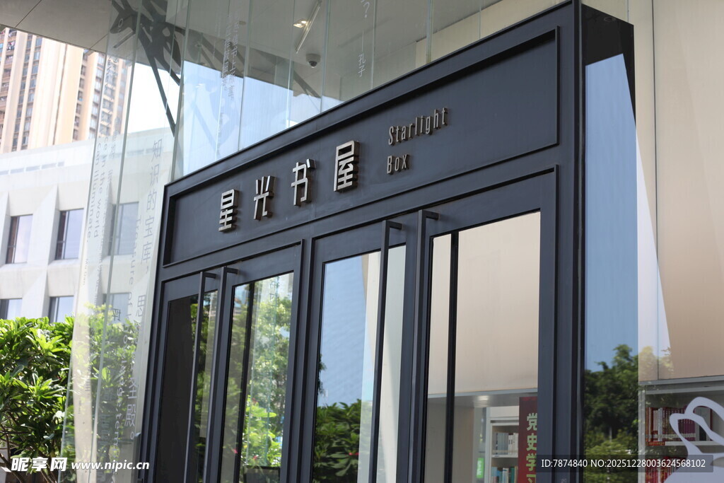 中式风格玻璃门窗