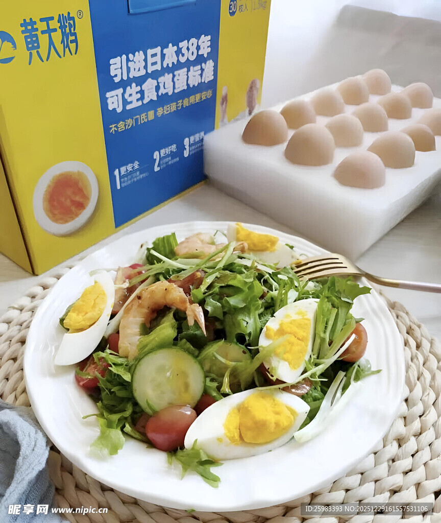 鸡蛋蔬菜沙拉