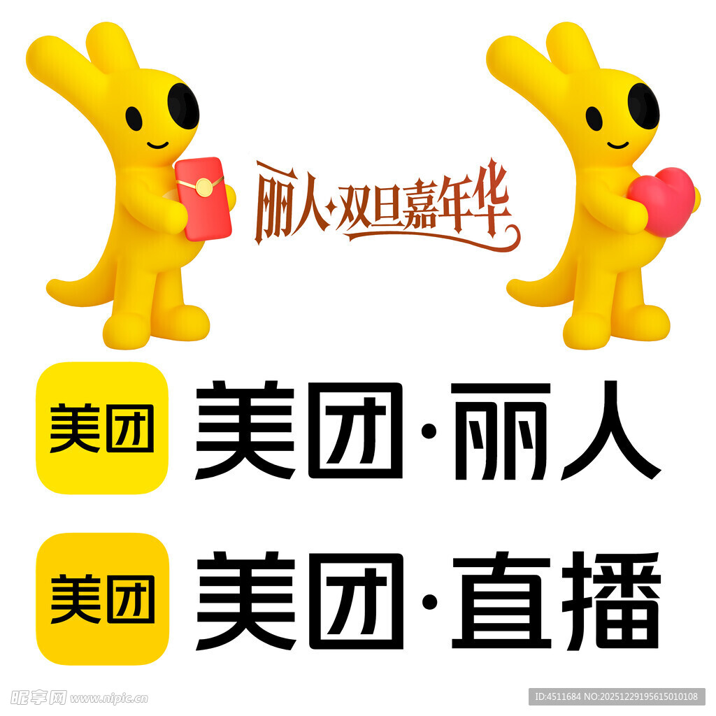 美团丽人直播大促活动