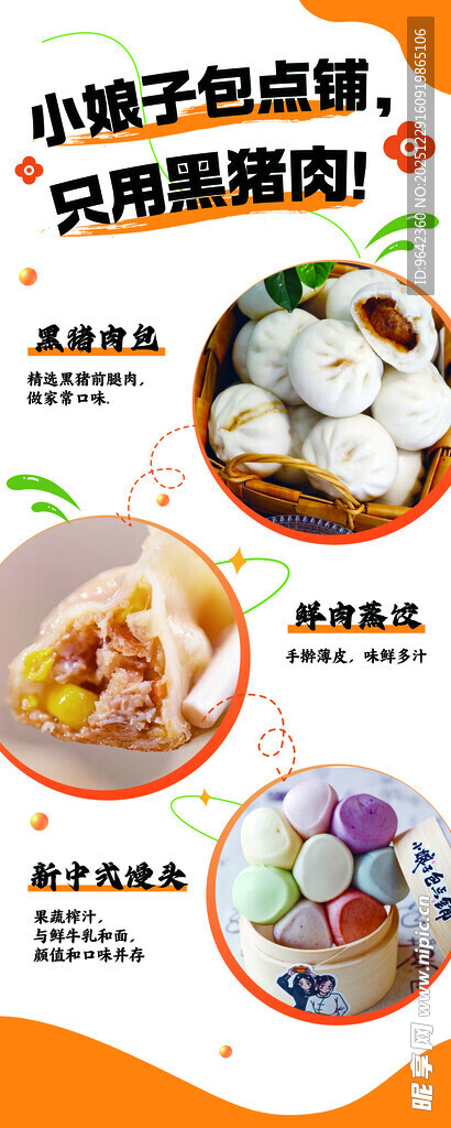 小吃套餐优惠美味享不停