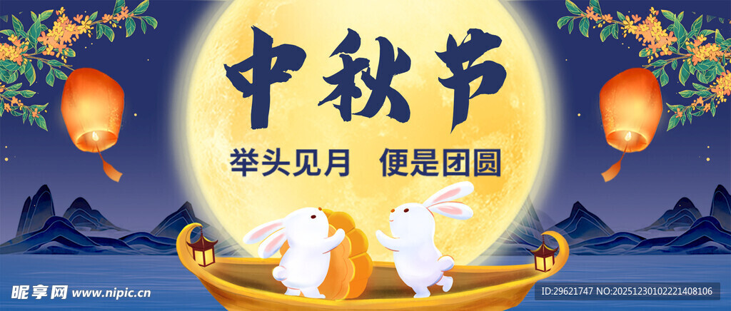 中秋月夜唯美场景