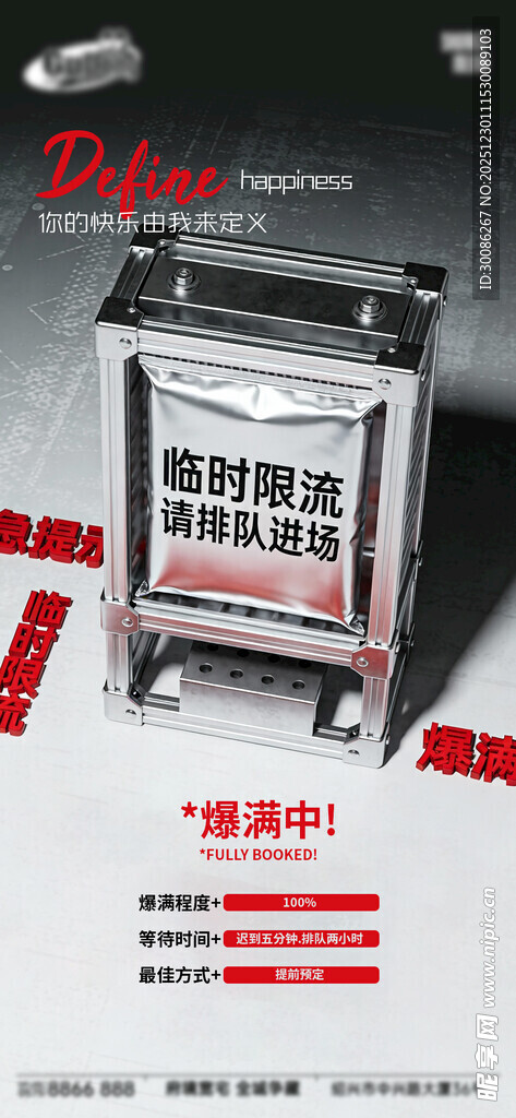 酒吧日常活动宣传创意海报