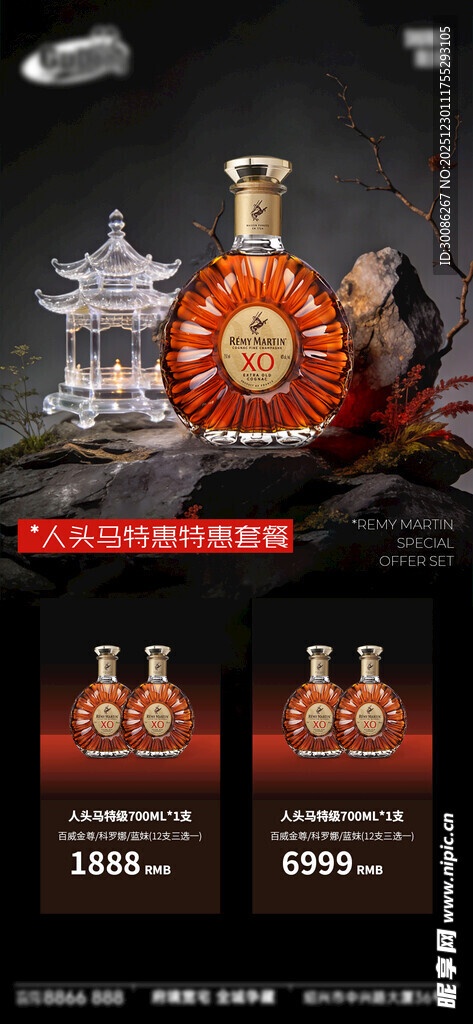 酒吧日常活动宣传创意海报
