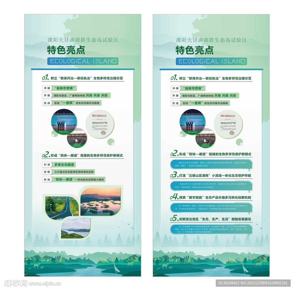 智能家电宣传页设计