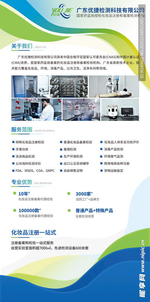 企业科技研发办公场景展示