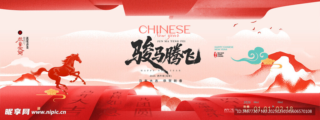 踏春出行奔赴美好春光