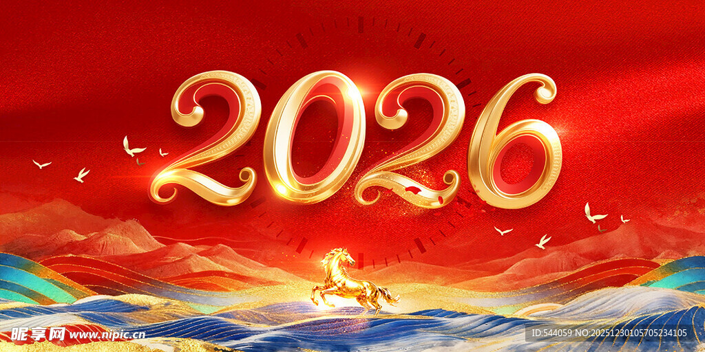 2026马年海报