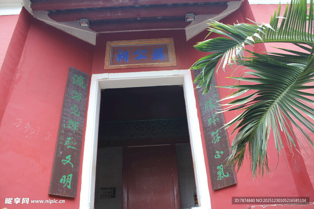 中式红墙建筑门口景象