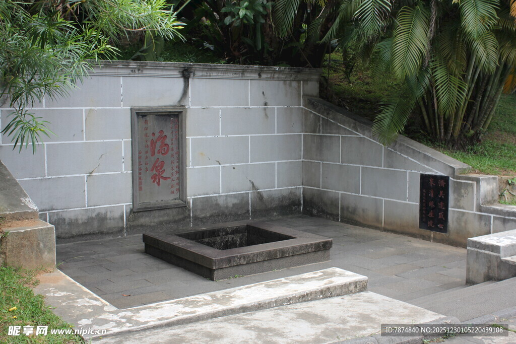 古井户外石砌方形结构设施