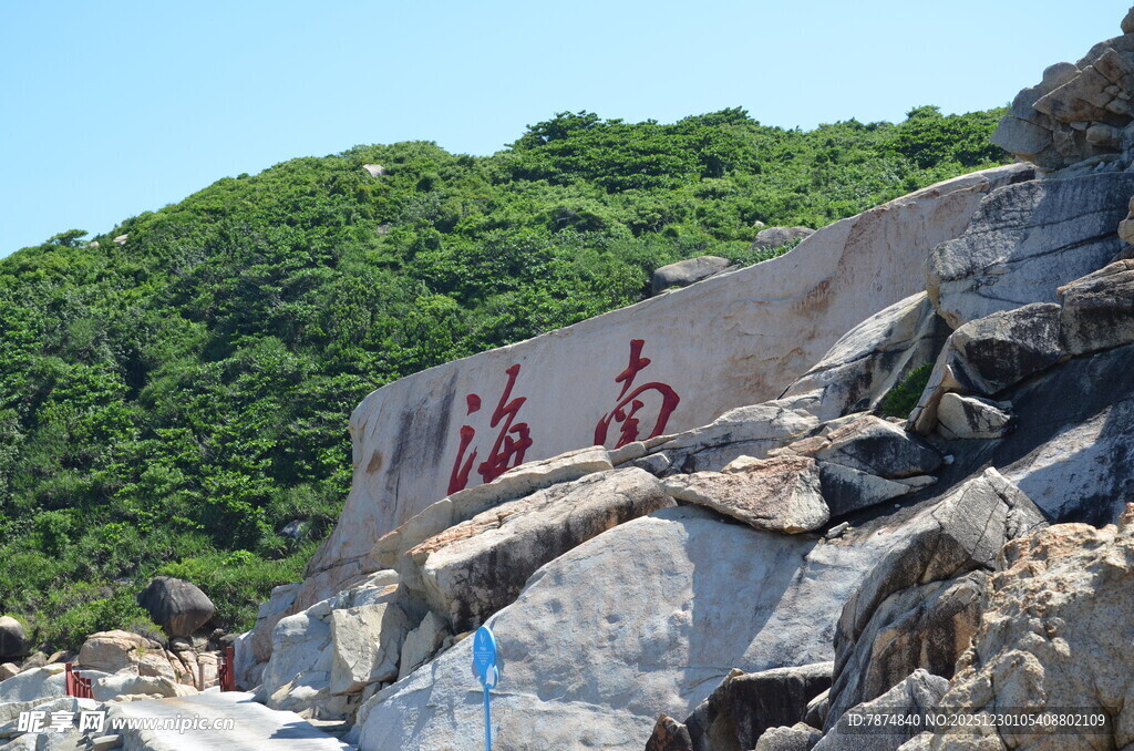 海边巨石刻字景观