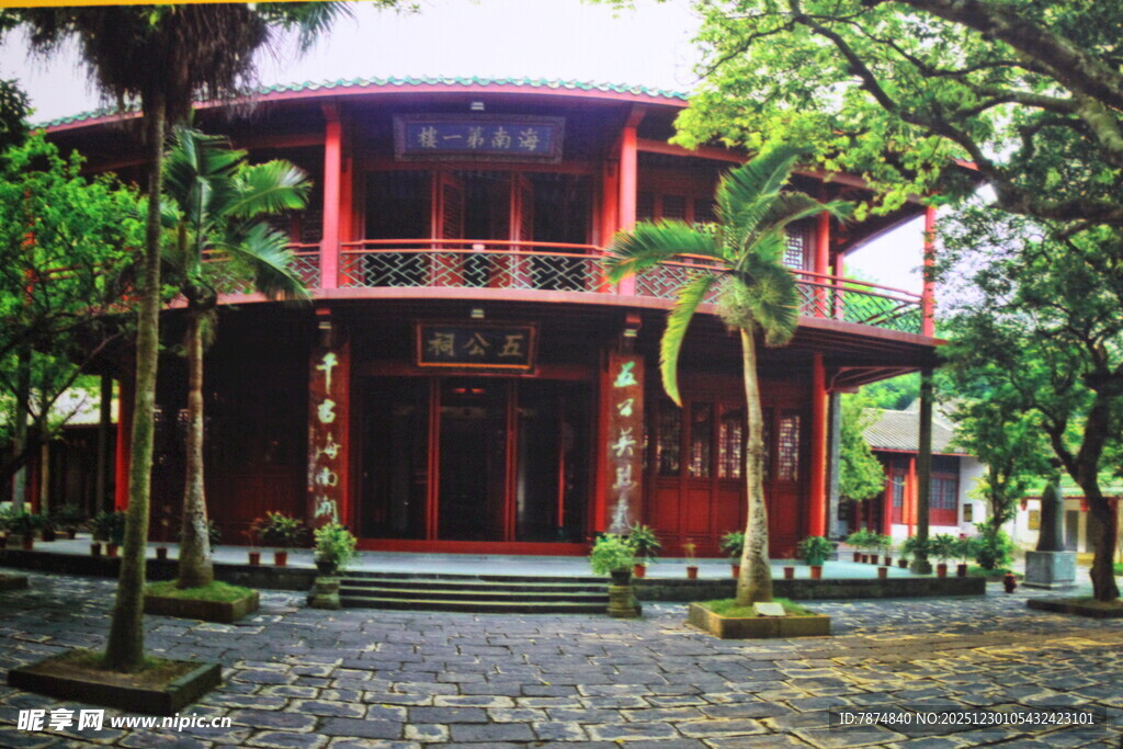 中式古建 红墙绿树相映