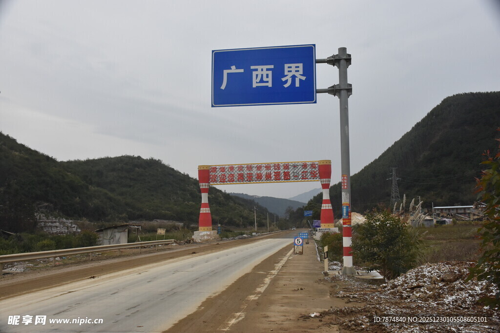广西界