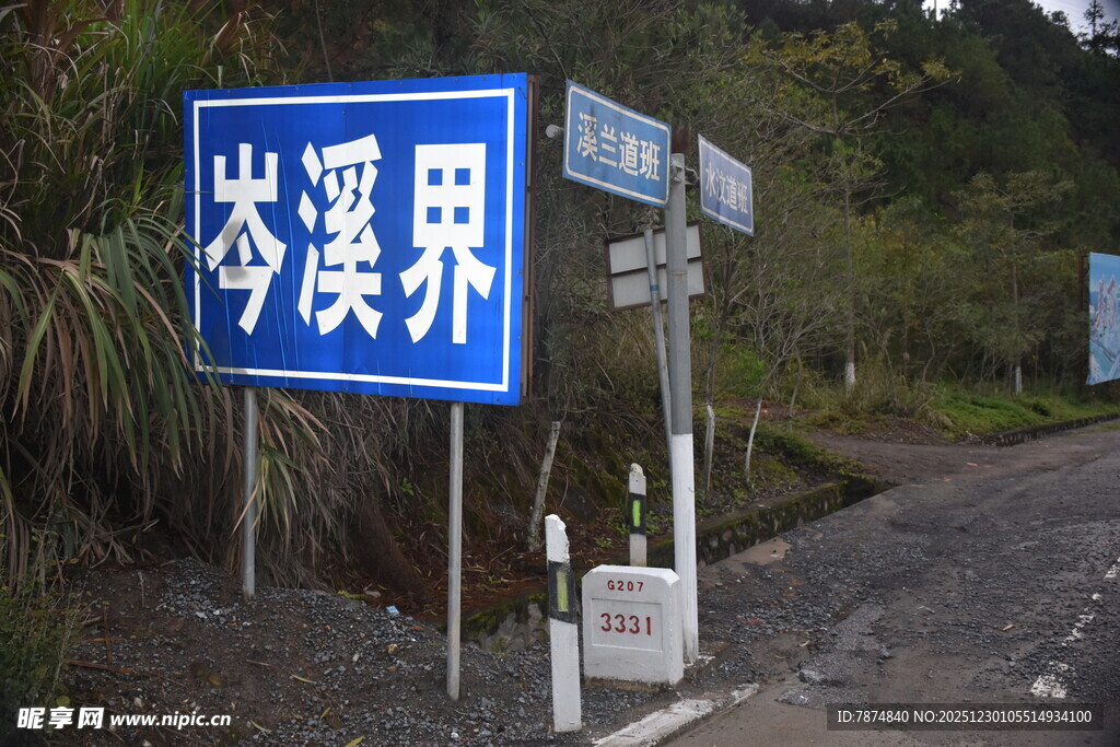 岑溪界路标