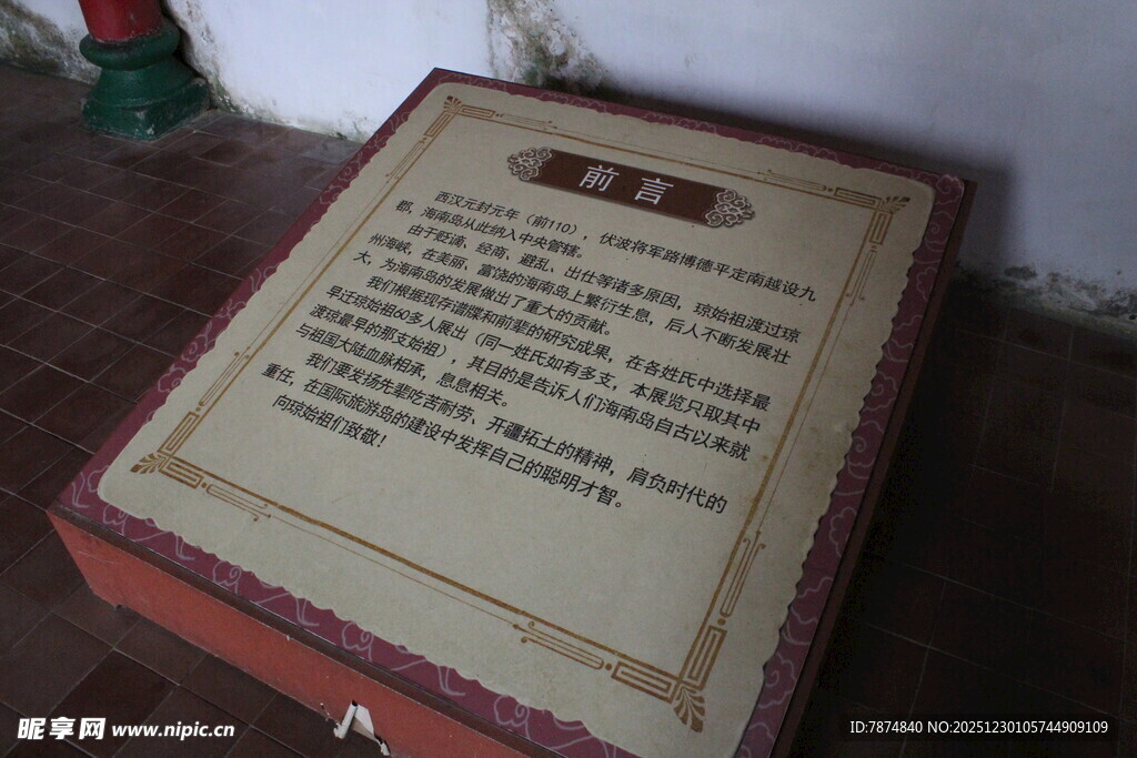 复古风格带文字装饰牌匾