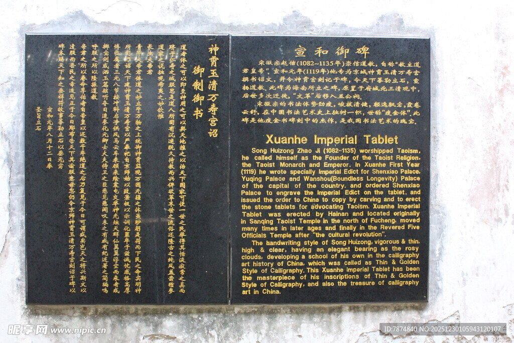 纪念碑铭文介绍