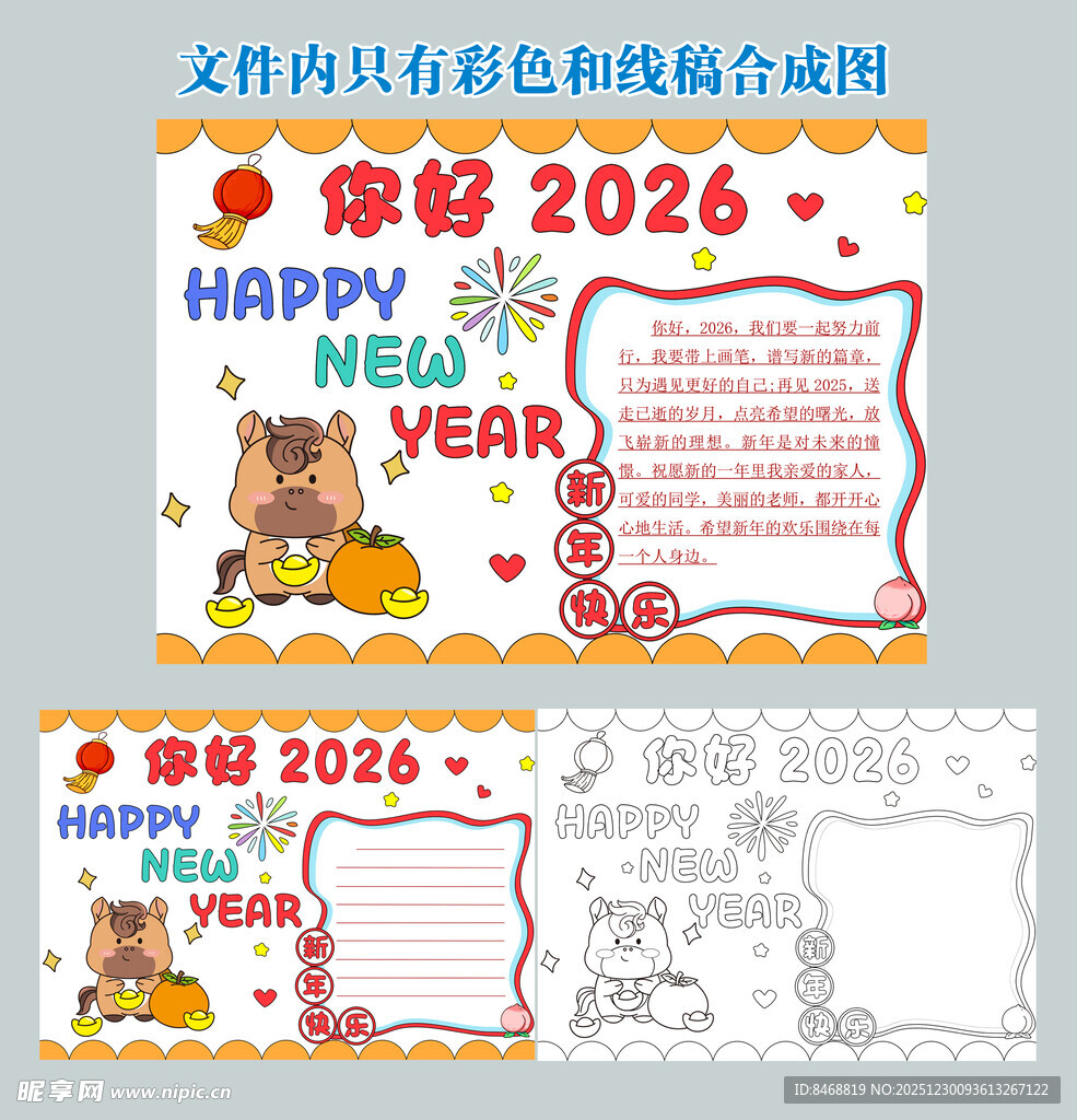 你好2026