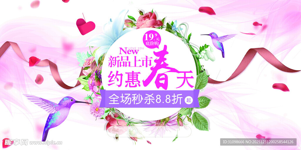 粉色浪漫婚礼创意邀请函