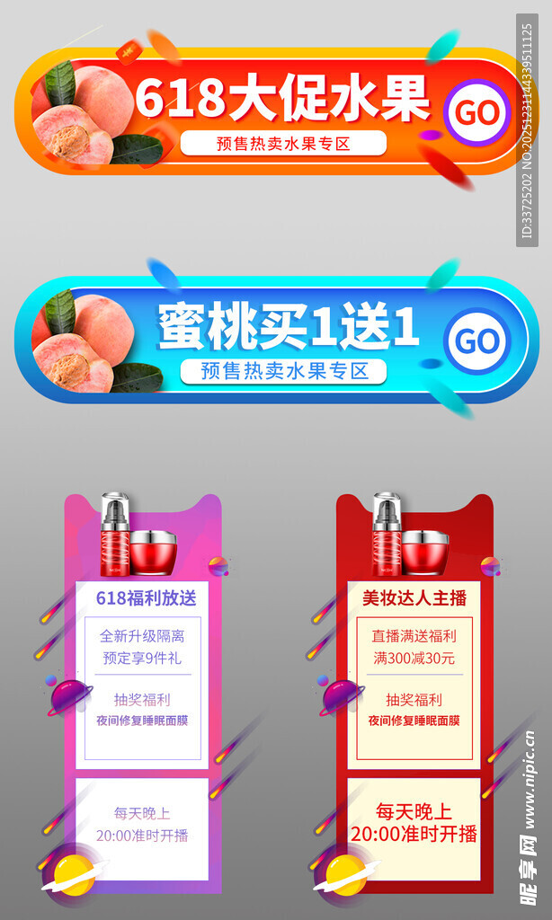 直播间悬浮模块