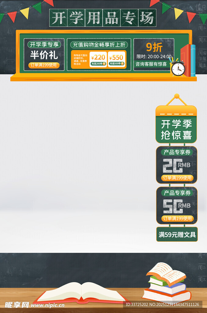 直播间读书背景