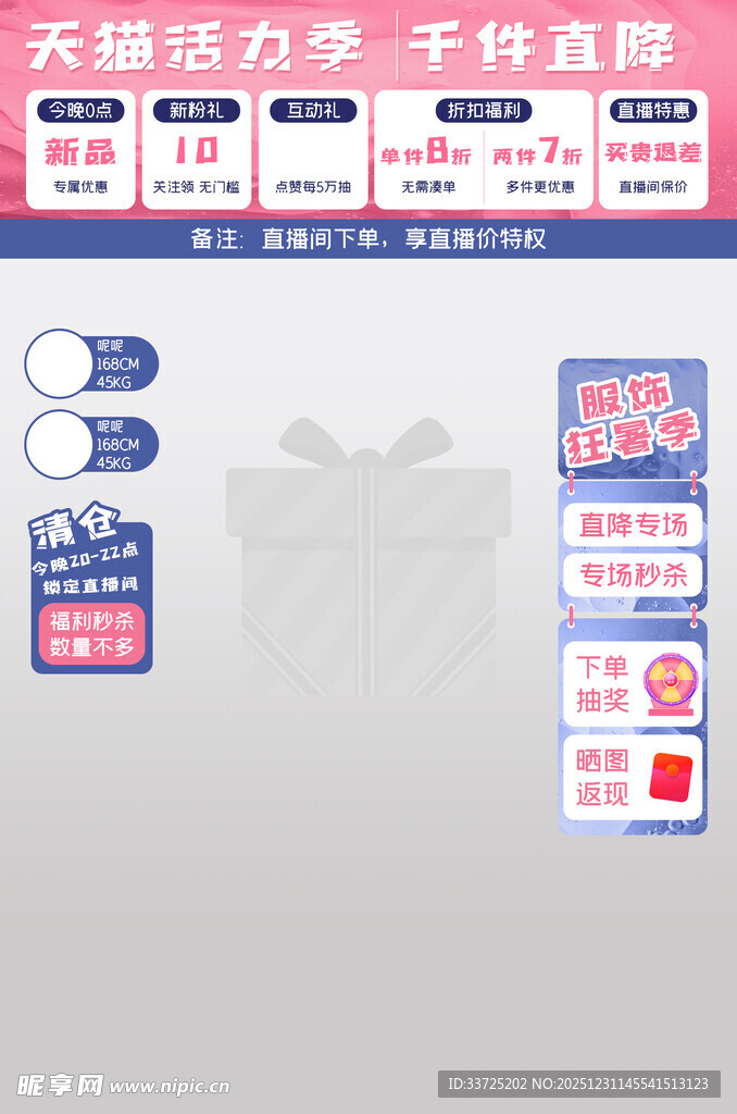 蓝粉直播悬浮窗