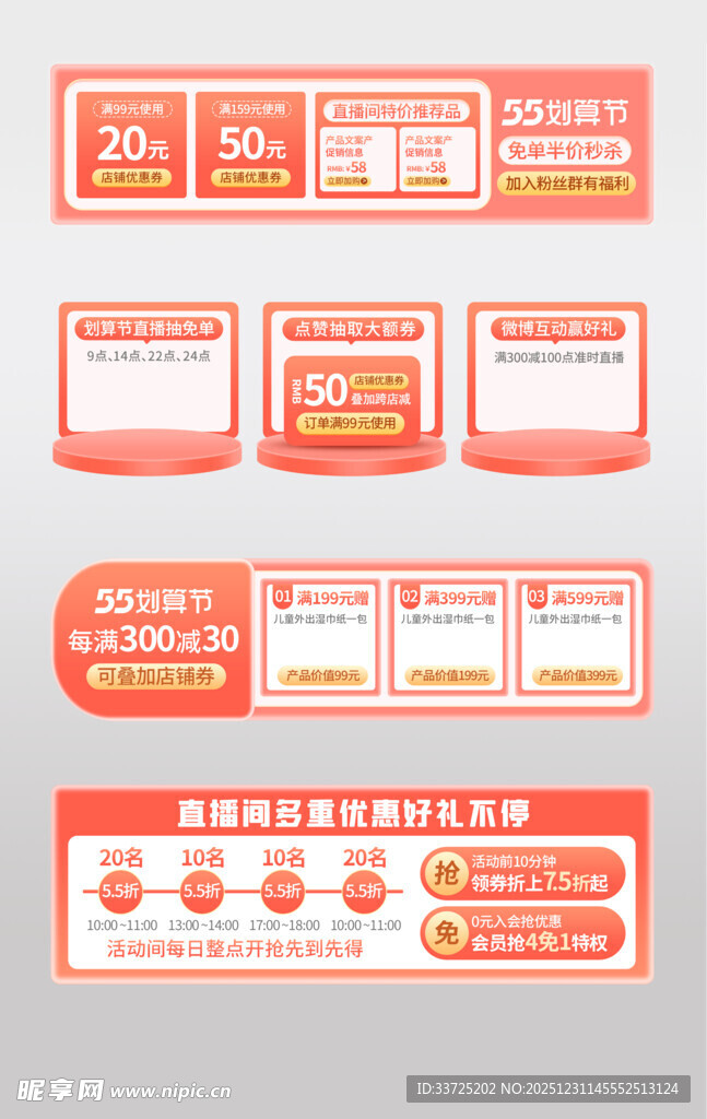 橙色直播间悬浮窗