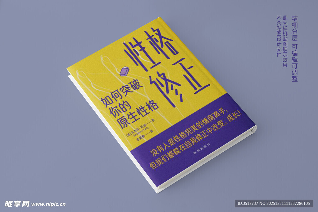 书本样机模板