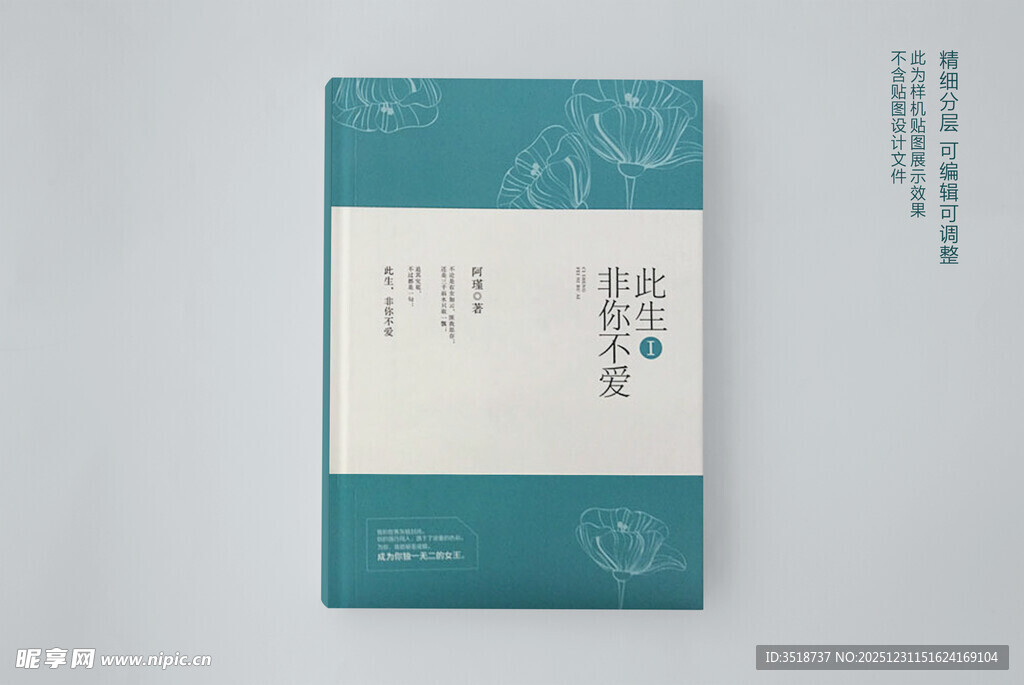 书效果样机模板图片