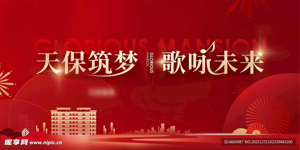 返乡置业