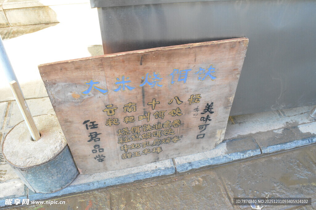 古旧石碑展示历史痕迹