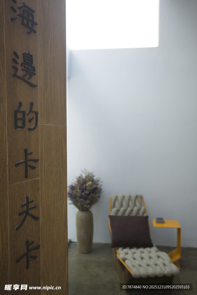 海边的卡夫卡主题场景布置