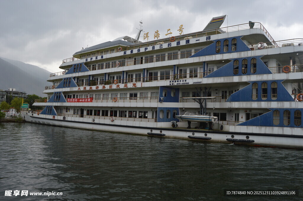 大型豪华内河游轮