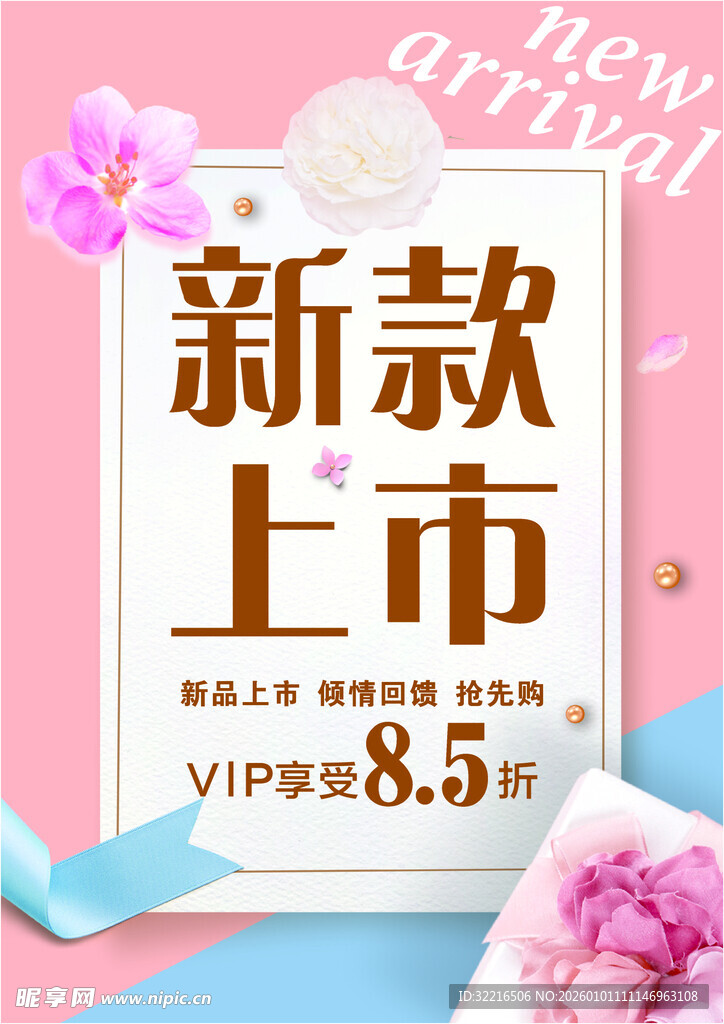 感恩回馈新款上市