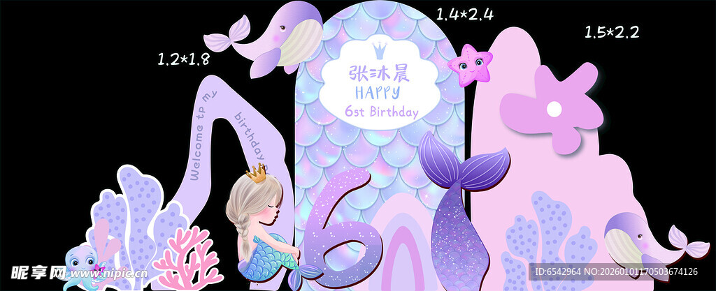 美人鱼女宝宝生日宴