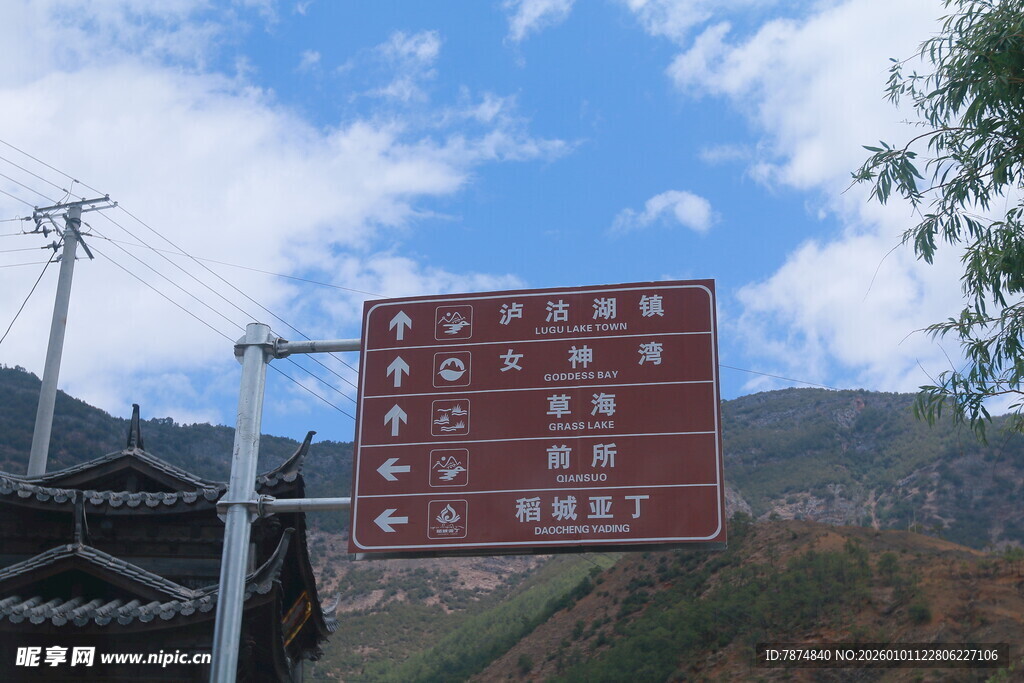 景区指示牌 展现多样景点