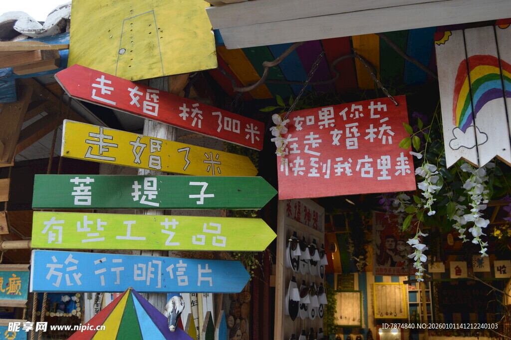 多彩指示牌 指引多样方向