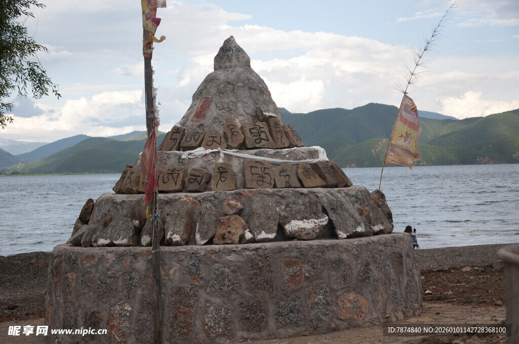湖边石堆祭坛景观