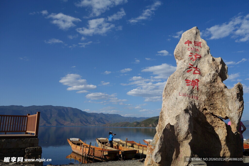 泸沽湖风景石碑与游船
