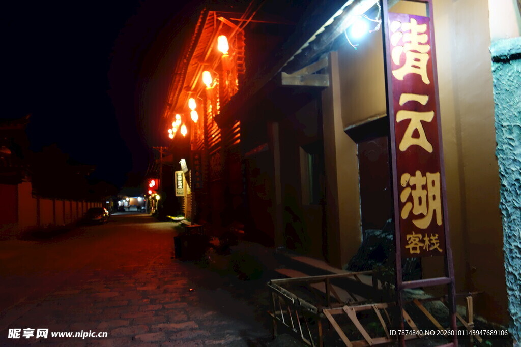 夜晚古巷中的招牌灯火