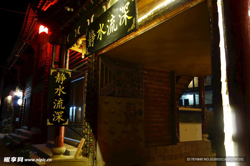 古巷夜景 中式店铺灯光璀璨