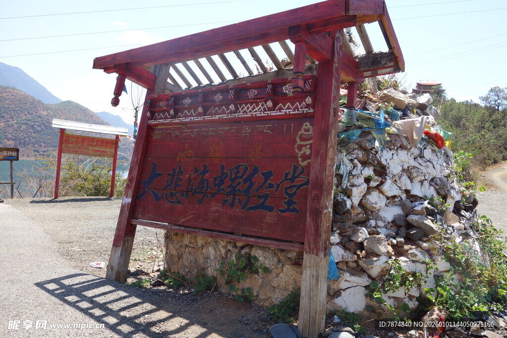 景区入口牌坊及周边景观