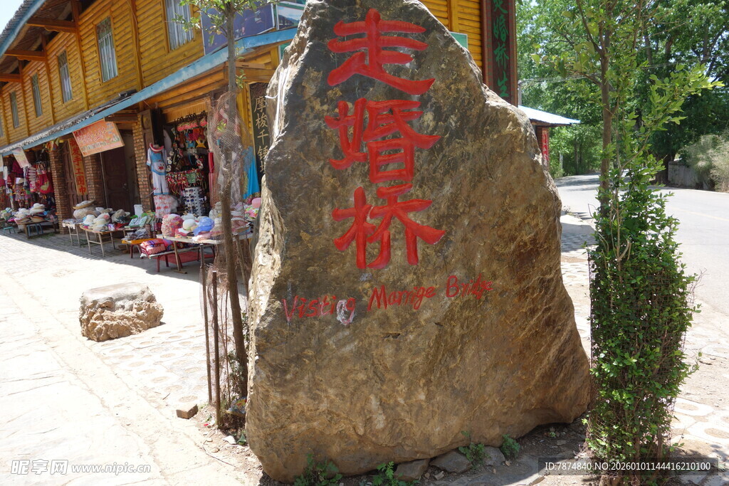 宏潭桥石碑景观