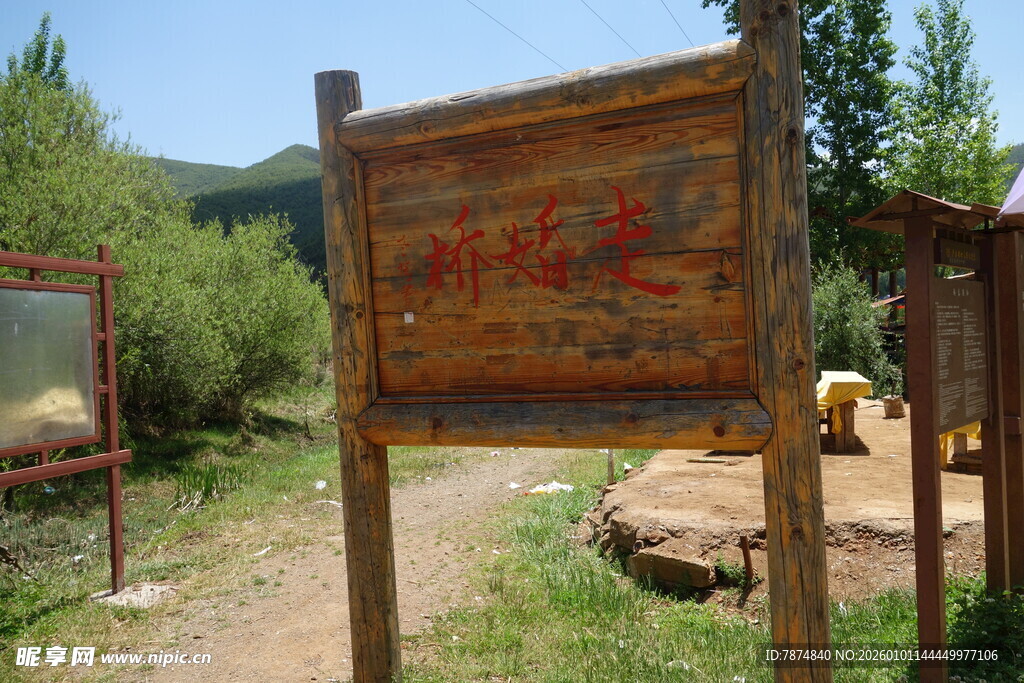 户外木质指示牌