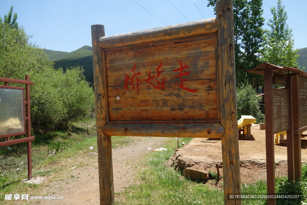 景区木质指示牌