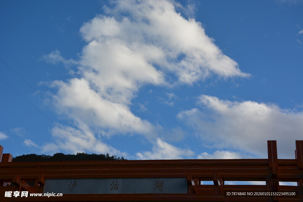 蓝天飘白云下的木质结构