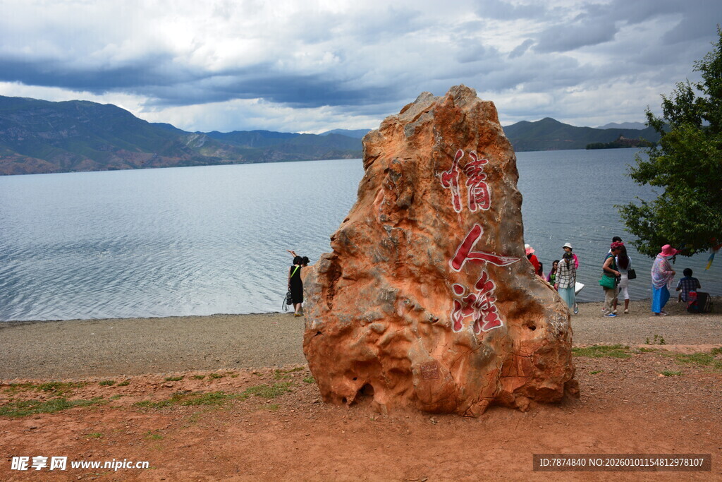 湖畔彩石旁的悠闲景致